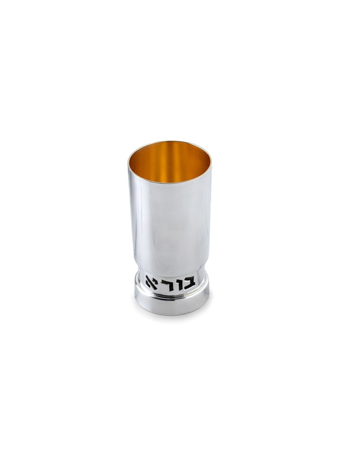 Handcrafted Sterling Silver Personalized Borei Pri Hagefen Kiddush Cup