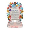 Dorit Judaica Shabbat Candeholders with Prayer a... | Shabbat by Dorit