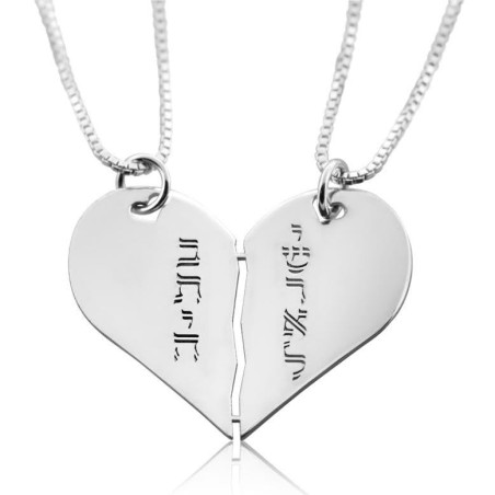 Silver Name Necklace in Hebrew - Breakable Heart