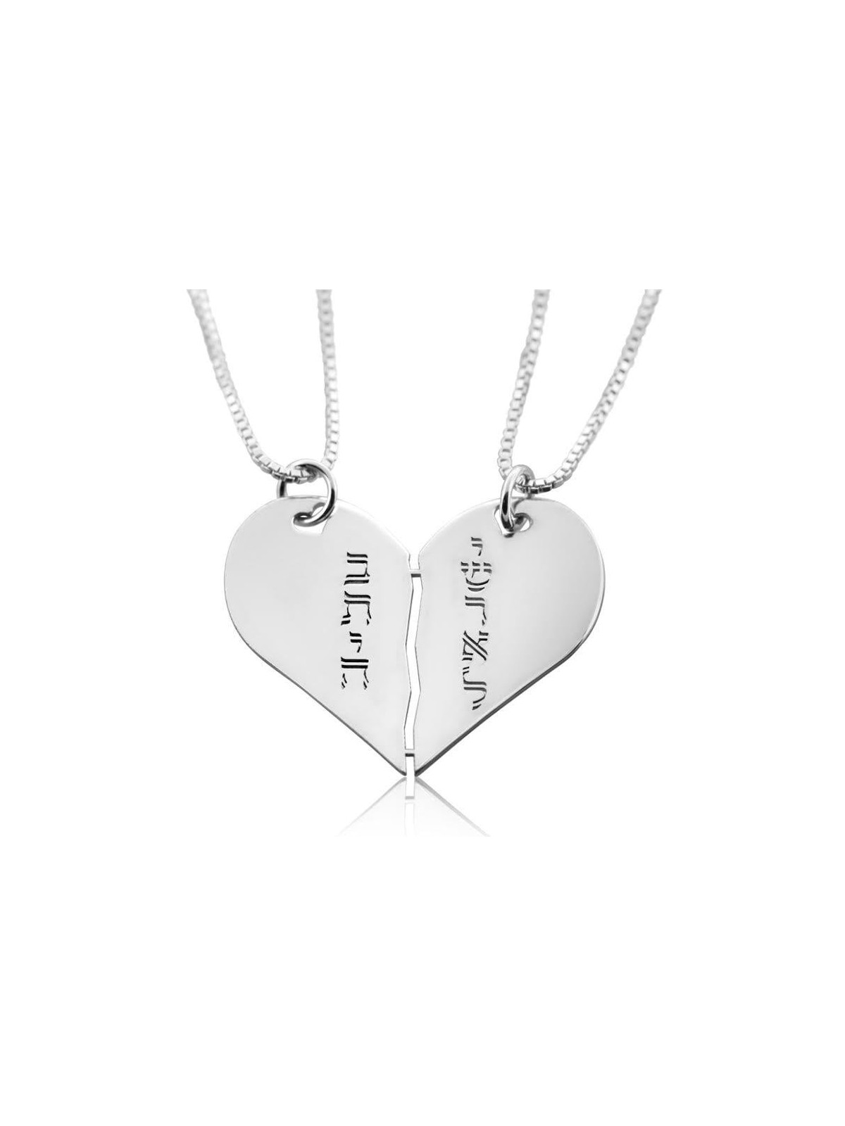 Silver Name Necklace in Hebrew - Breakable Heart