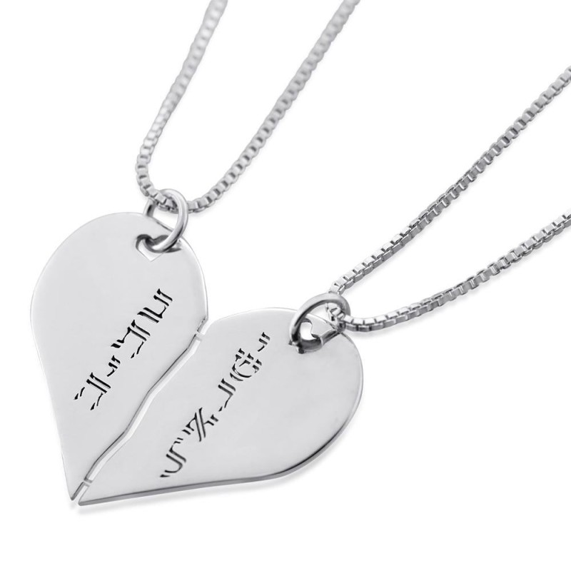 Silver Name Necklace in Hebrew - Breakable Heart