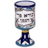 Havdalah Set - 5 Pieces. Armenian Ceramic