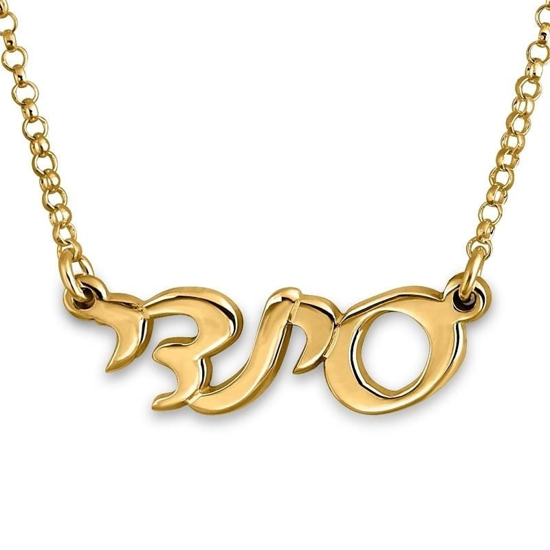 24K Gold Plated Silver Hebrew Name Necklace - Classic Modern Script