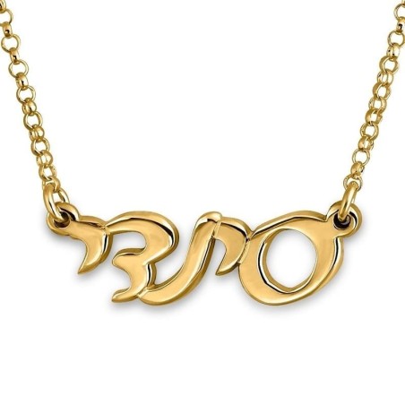 24K Gold Plated Silver Hebrew Name Necklace - Classic Modern Script