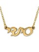 24K Gold Plated Silver Hebrew Name Necklace - Classic Modern Script