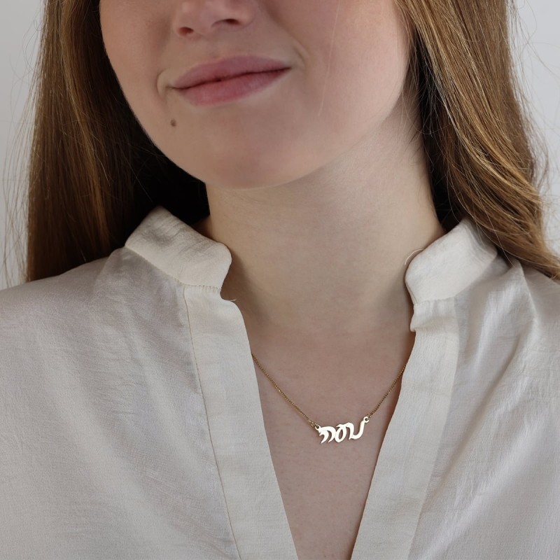 24K Gold Plated Silver Hebrew Name Necklace - Classic Modern Script