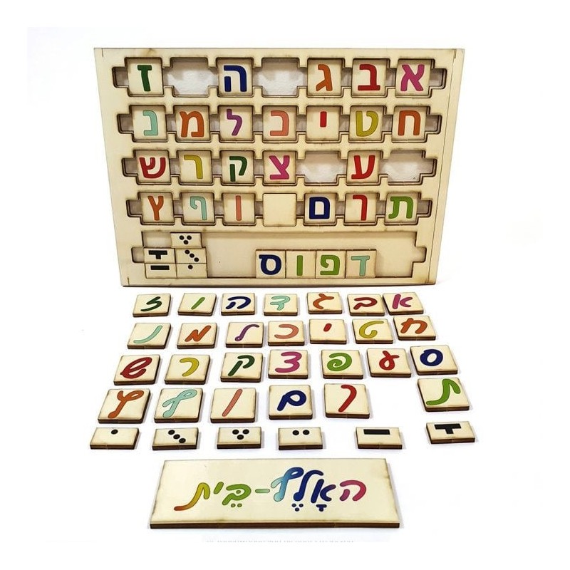 Hebrew Alphabet: Interactive Educational Puzzle