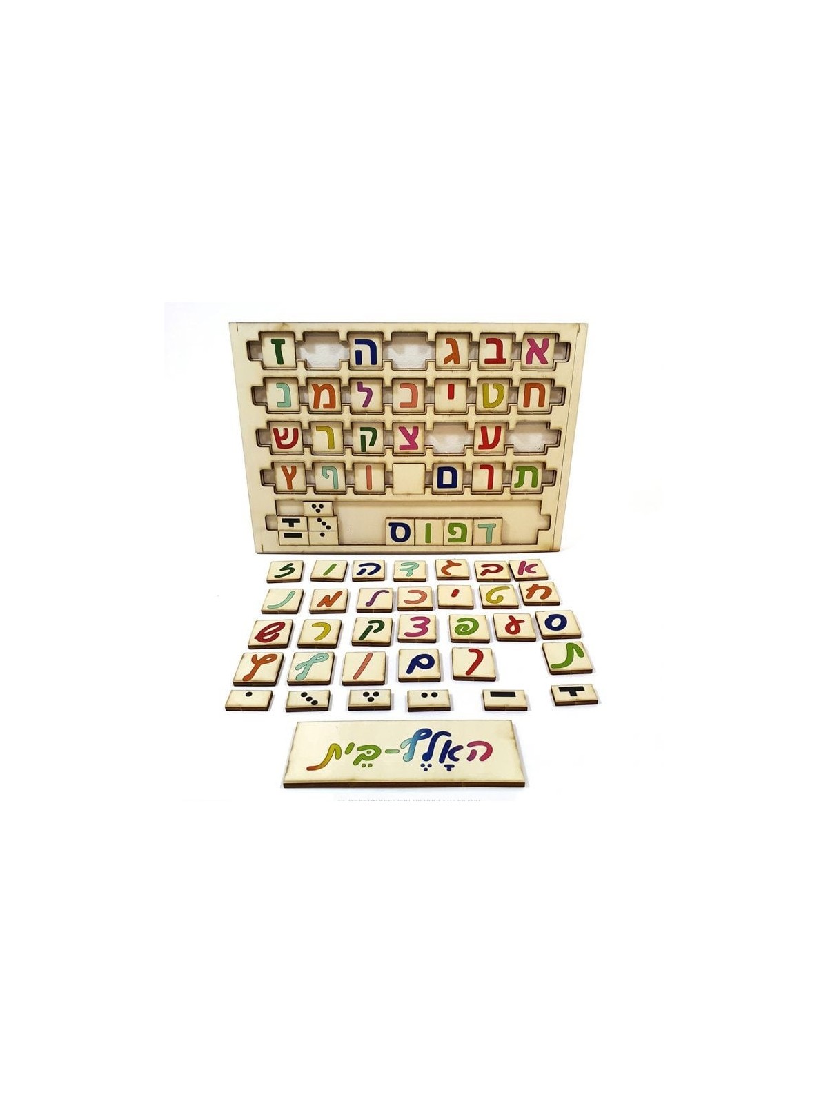 Hebrew Alphabet: Interactive Educational Puzzle