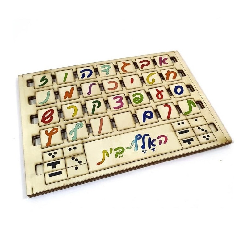 Hebrew Alphabet: Interactive Educational Puzzle