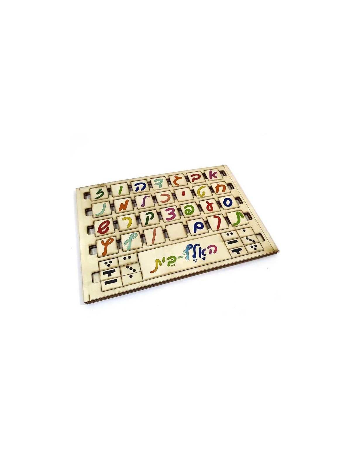 Hebrew Alphabet: Interactive Educational Puzzle