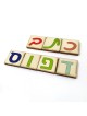 Hebrew Alphabet: Interactive Educational Puzzle