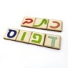 Hebrew Alphabet: Interactive Educational Puzzle
