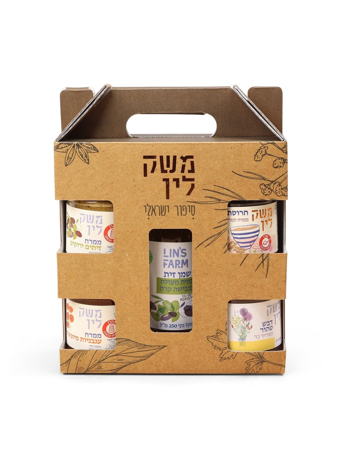 Lin's Farm All-Natural 'Israeli Tastes' Gift Basket