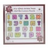 Hebrew Alphabet (Alef-Bet) Letters Puzzle 24 Pieces