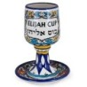 Hand-Painted Armenian Ceramic Elijah Cup with Matching Saucer