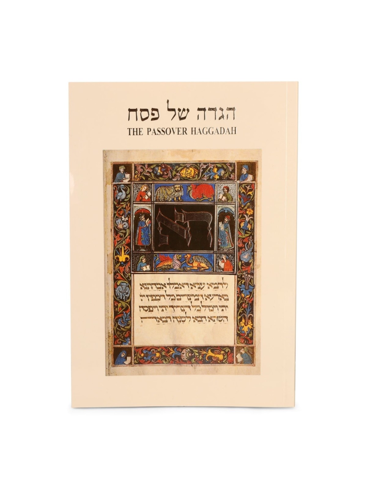 The Passover Hebrew-English Haggadah (Set of 4)