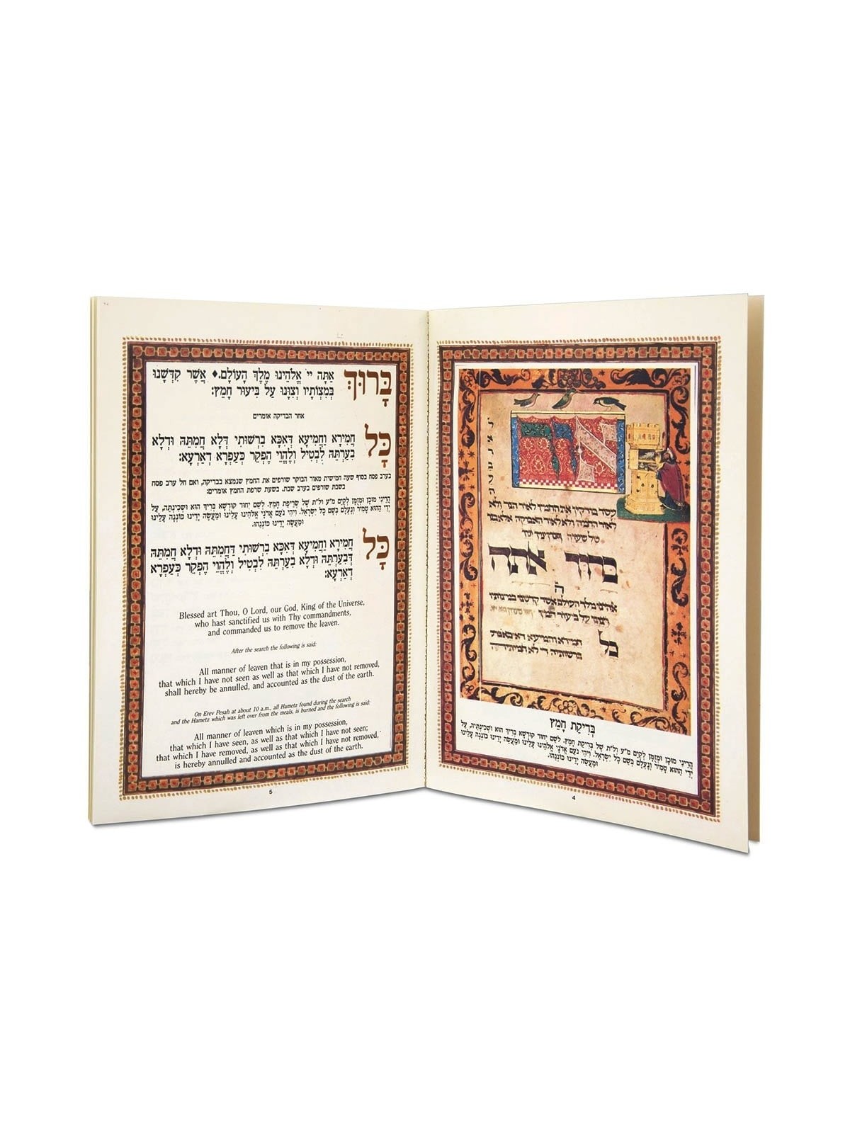 The Passover Hebrew-English Haggadah (Set of 4)
