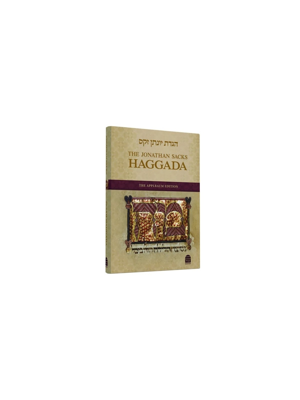 The Koren Jonathan Sacks Passover Haggadah