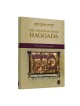 The Koren Jonathan Sacks Passover Haggadah