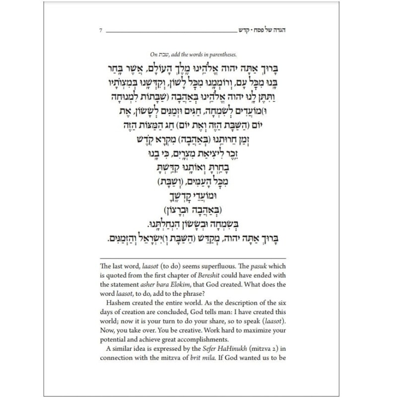 The Koren Shalom Rav Passover Haggadah