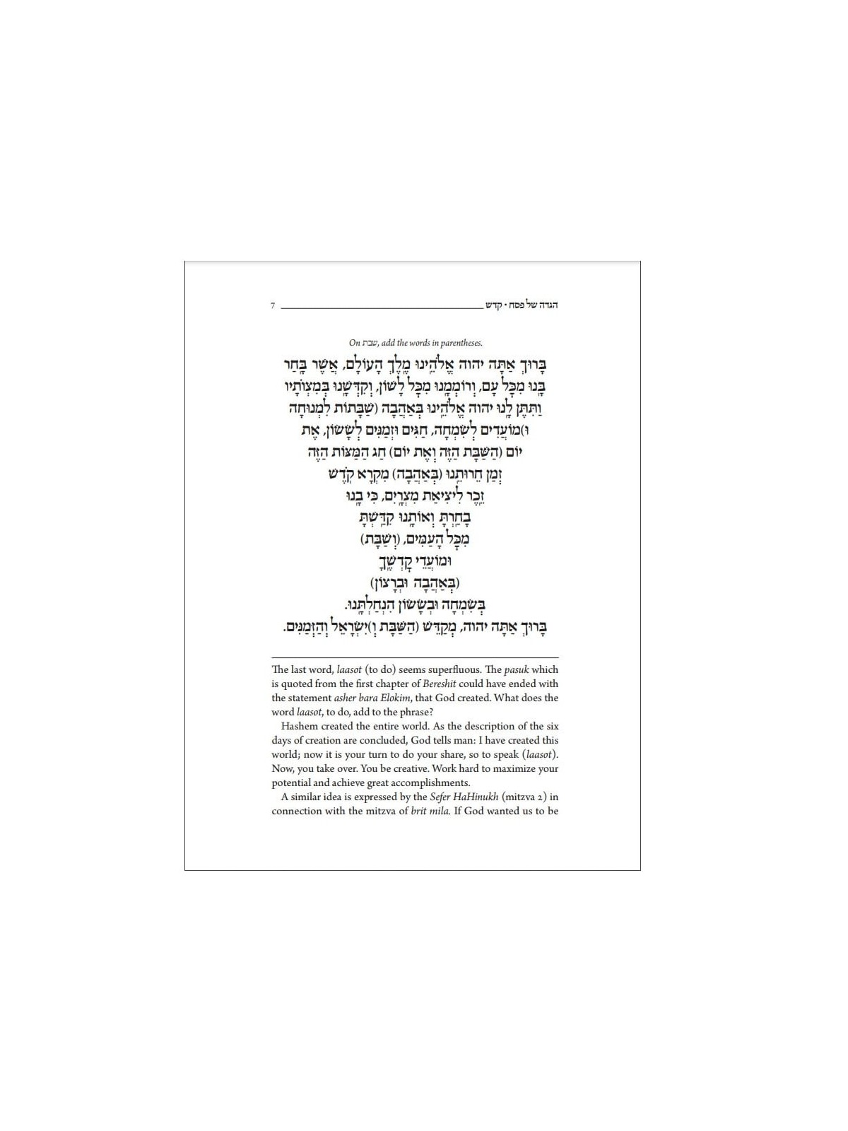 The Koren Shalom Rav Passover Haggadah