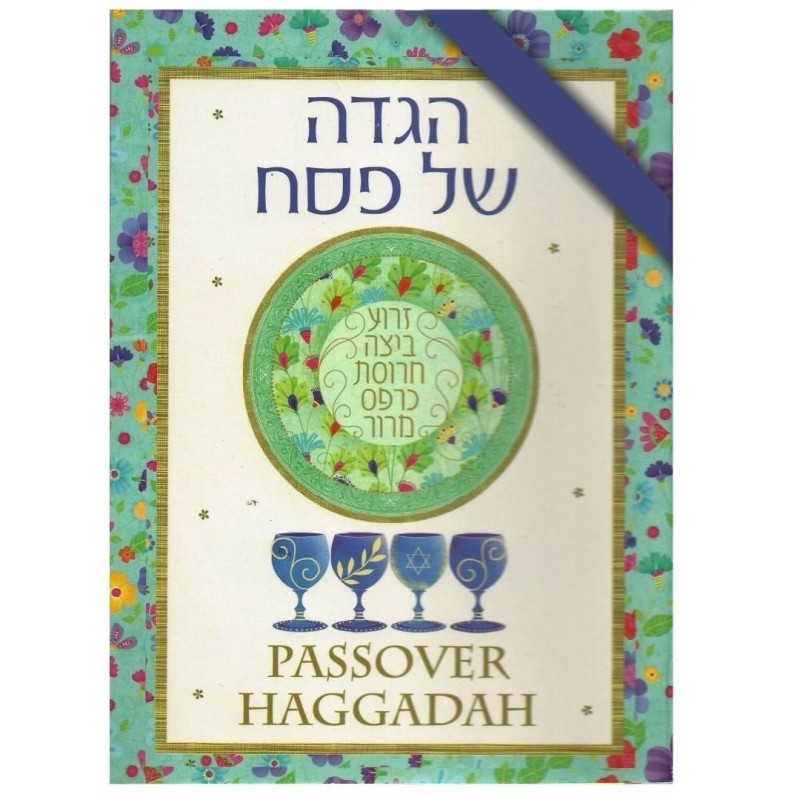 Hebrew Passover Haggadah