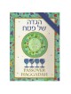 Hebrew Passover Haggadah