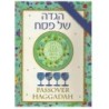 Hebrew Passover Haggadah