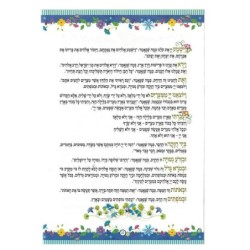 Hebrew Passover Haggadah
