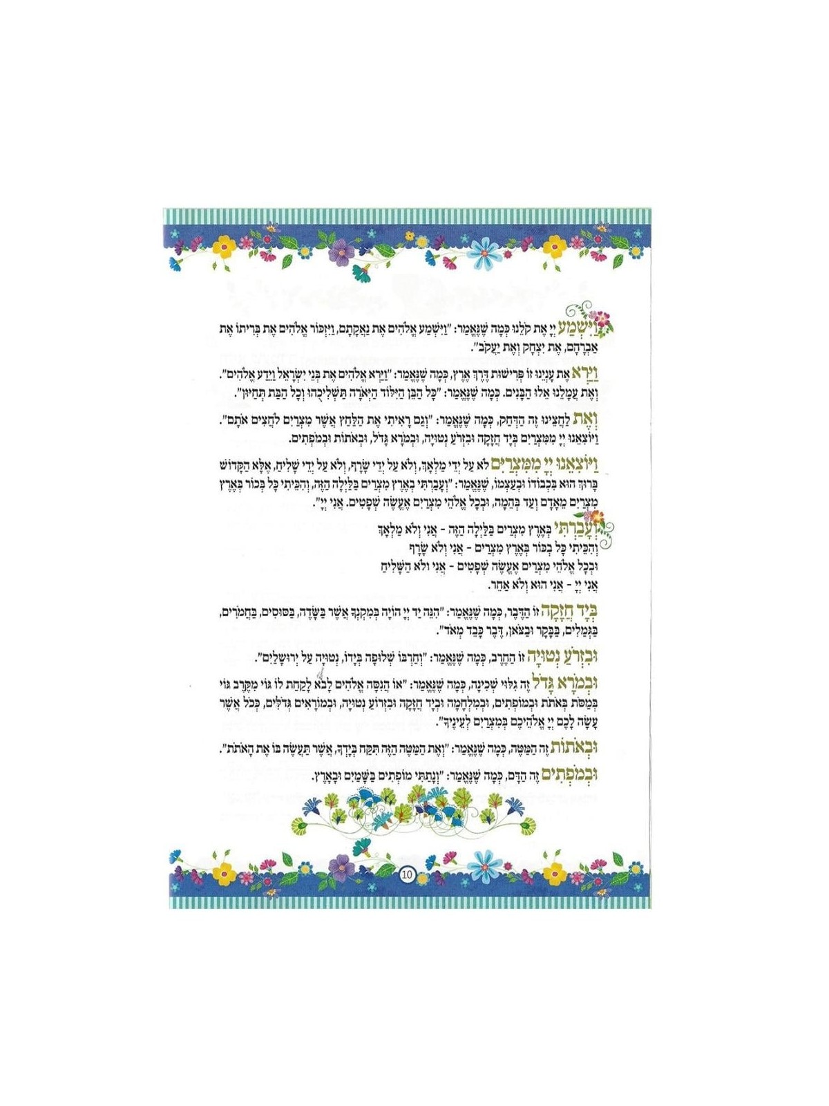 Hebrew Passover Haggadah