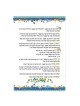 Hebrew Passover Haggadah