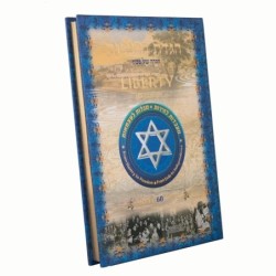 The Liberty Hebrew-English Passover Haggadah - Gold Edition