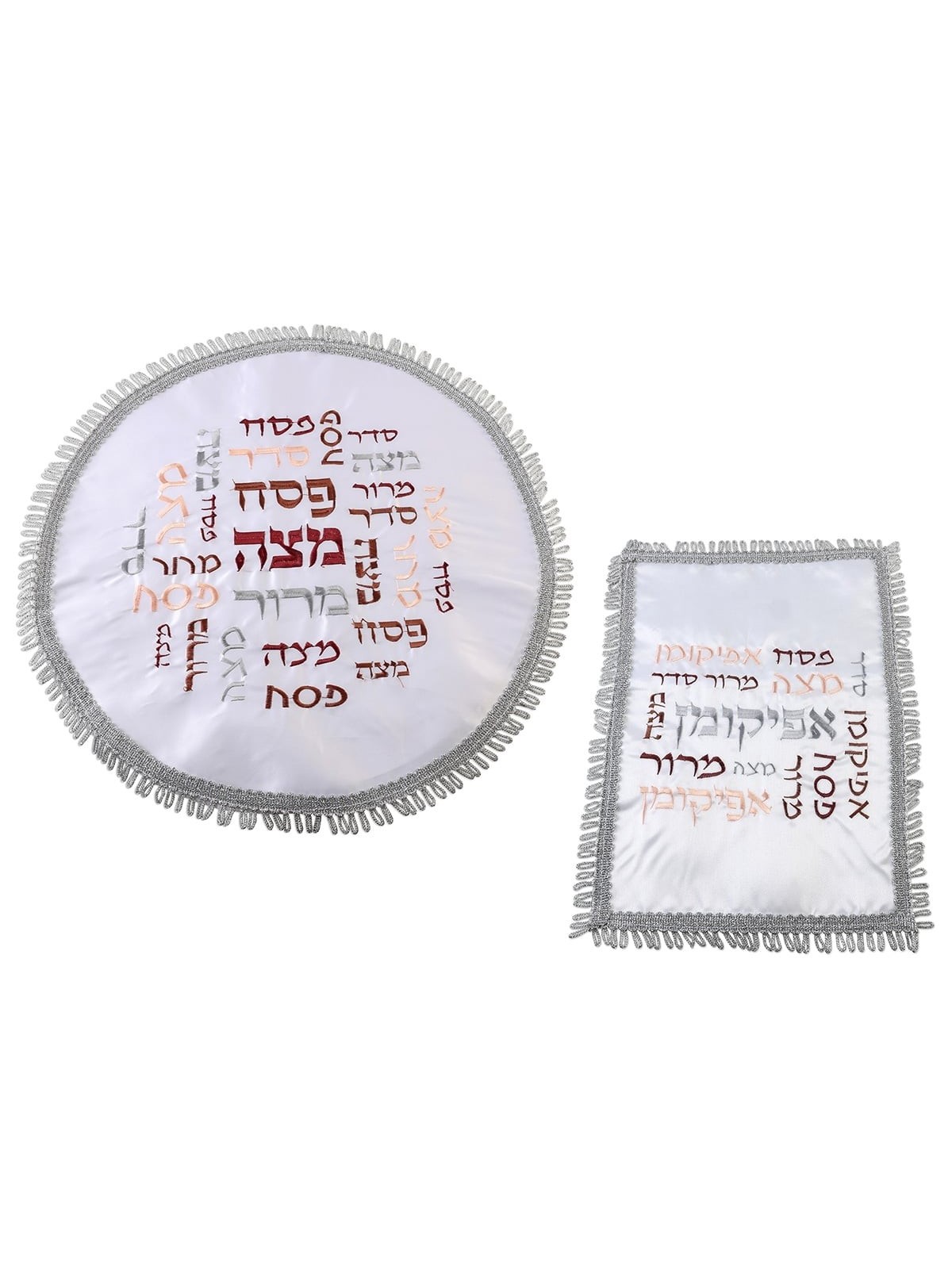 Matzah Cover & Afikoman Bag Set - Passover Words