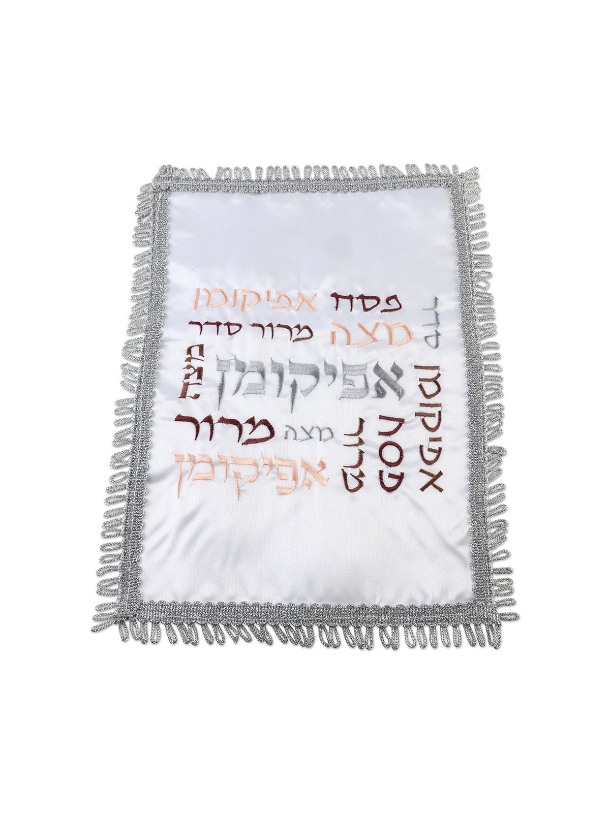 Matzah Cover & Afikoman Bag Set - Passover Words