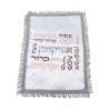Matzah Cover & Afikoman Bag Set - Passover Words
