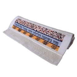 Dorit Judaica Pomegranates Seder Towel - Ma Nishtana