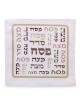 Fabric Matzah Cover - Passover Words (Brown)