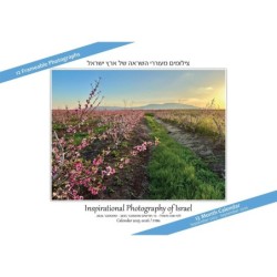 Inspirational Photography of Israel Hebrew Calendar 2025-2026