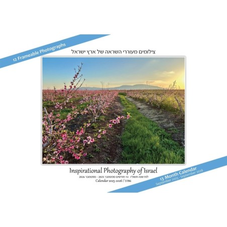 Inspirational Photography of Israel Hebrew Calendar 2025-2026