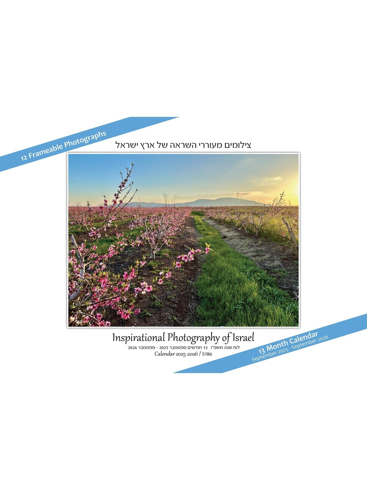 Inspirational Photography of Israel Hebrew Calendar 2025-2026