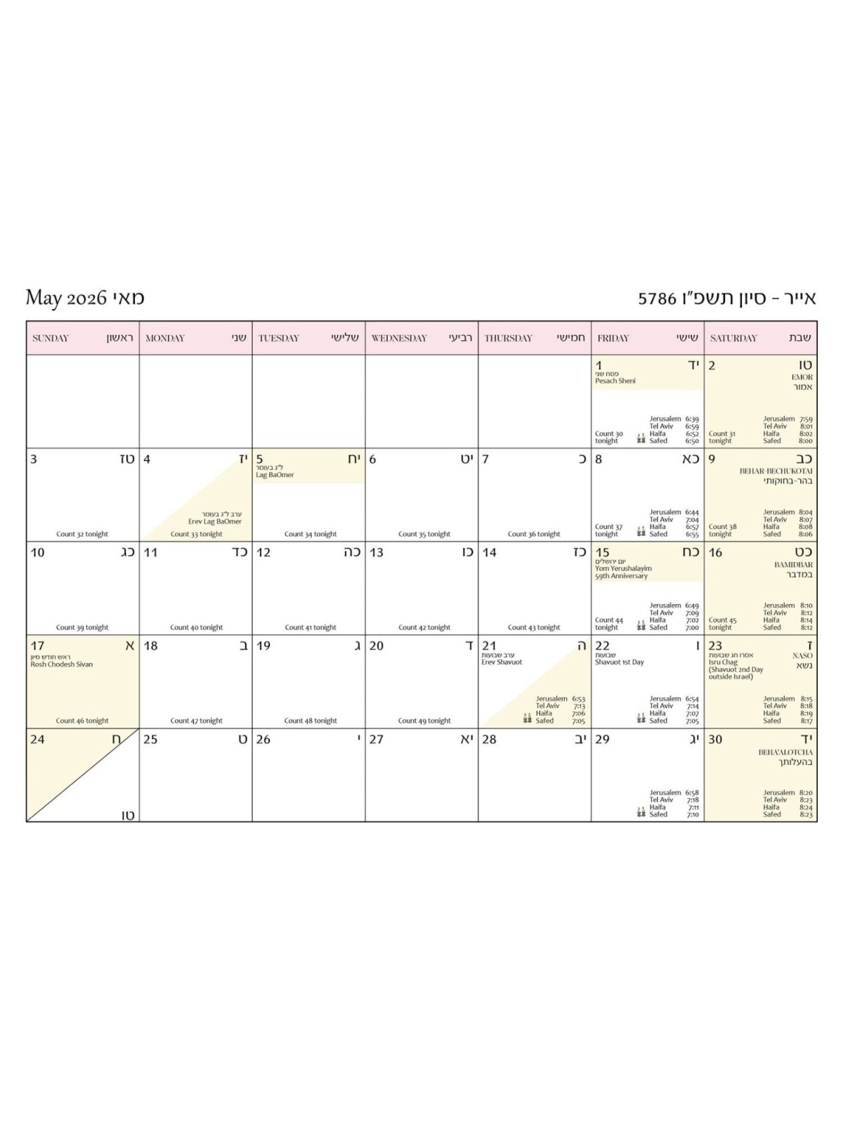 Inspirational Photography of Israel Hebrew Calendar 2025-2026