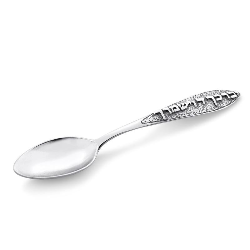 Sterling Silver Hebrew Teaspoon with Priestly Blessing