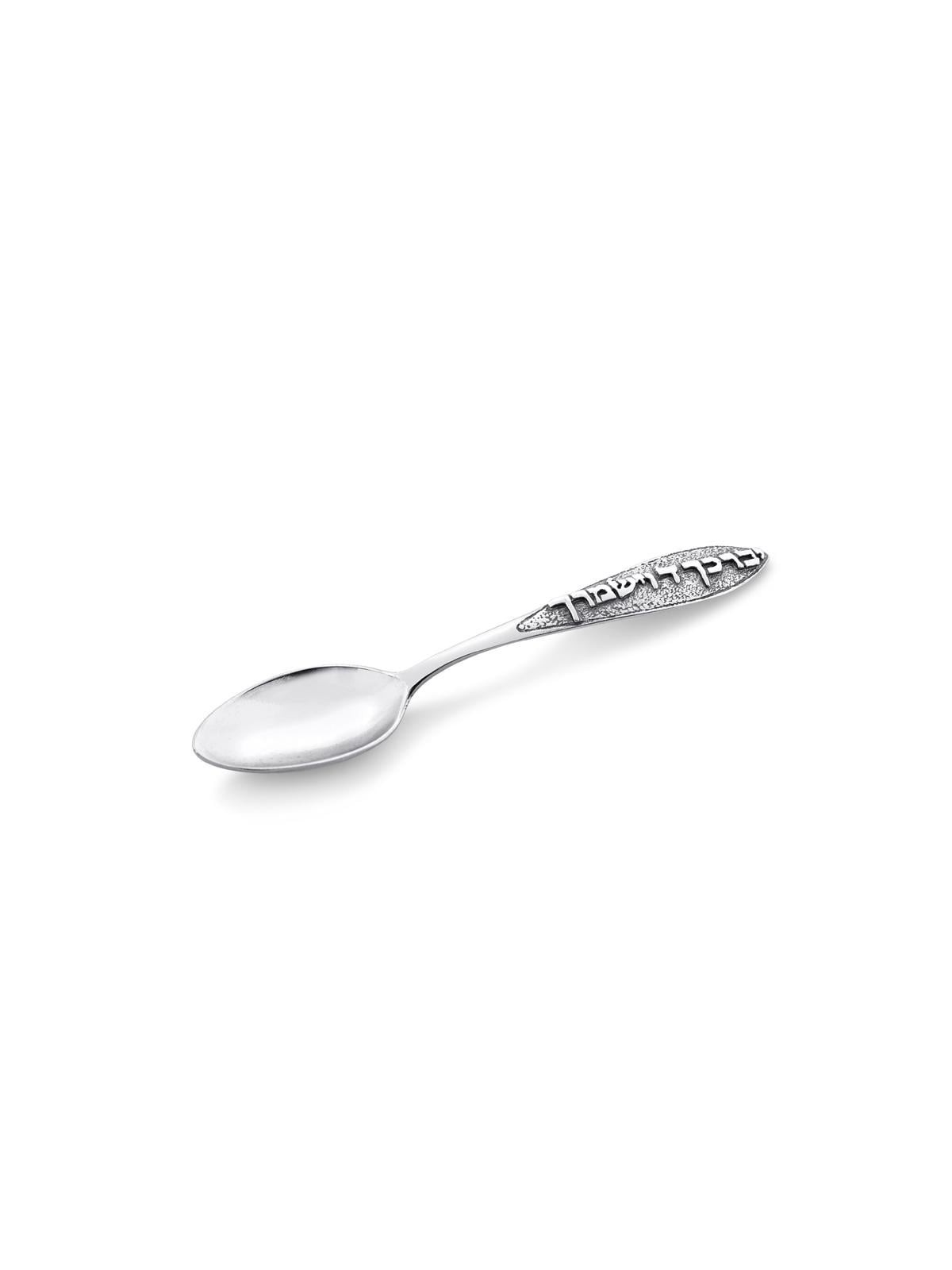 Sterling Silver Hebrew Teaspoon with Priestly Blessing