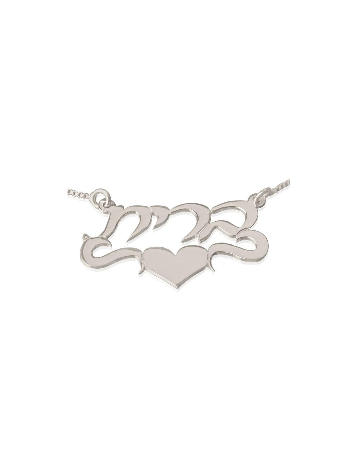 Silver or Gold Plated Hebrew Name Necklace with Heart (Center) - Brit