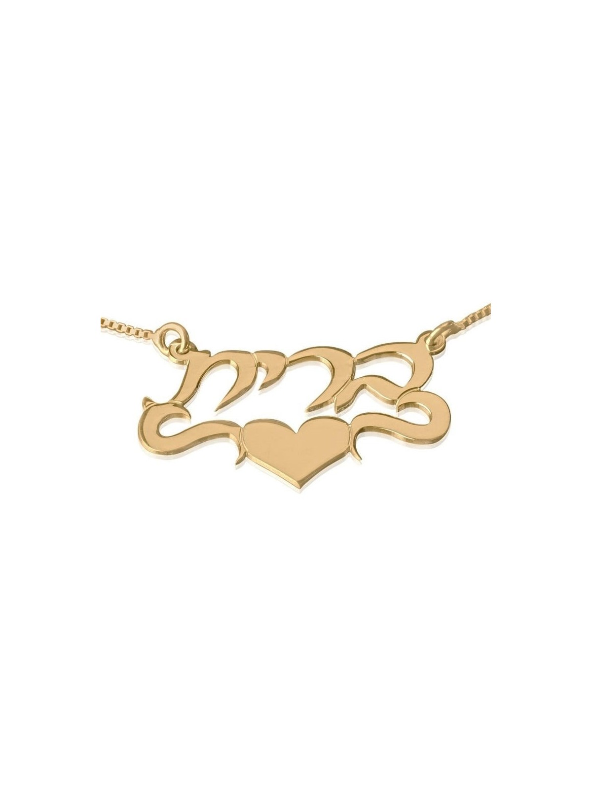Silver or Gold Plated Hebrew Name Necklace with Heart (Center) - Brit