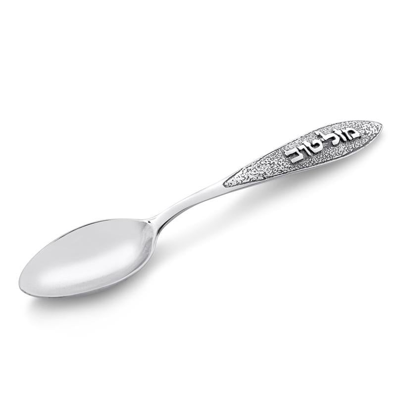 Mazel Tov Sterling Silver Teaspoon