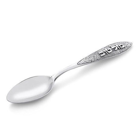 Mazel Tov Sterling Silver Teaspoon