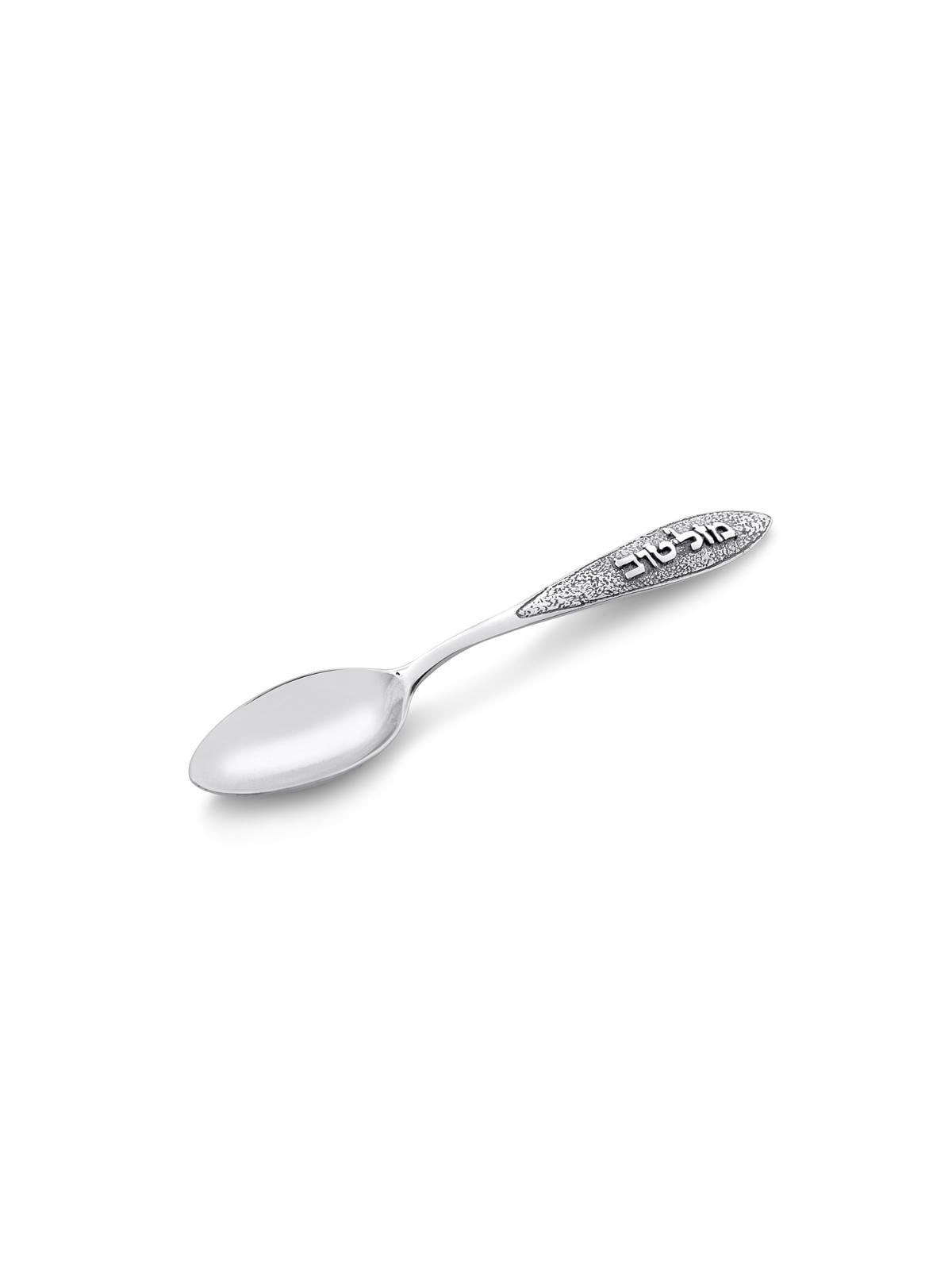 Mazel Tov Sterling Silver Teaspoon