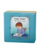 My First Siddur Children's Mini Puzzle Book - Hebrew
