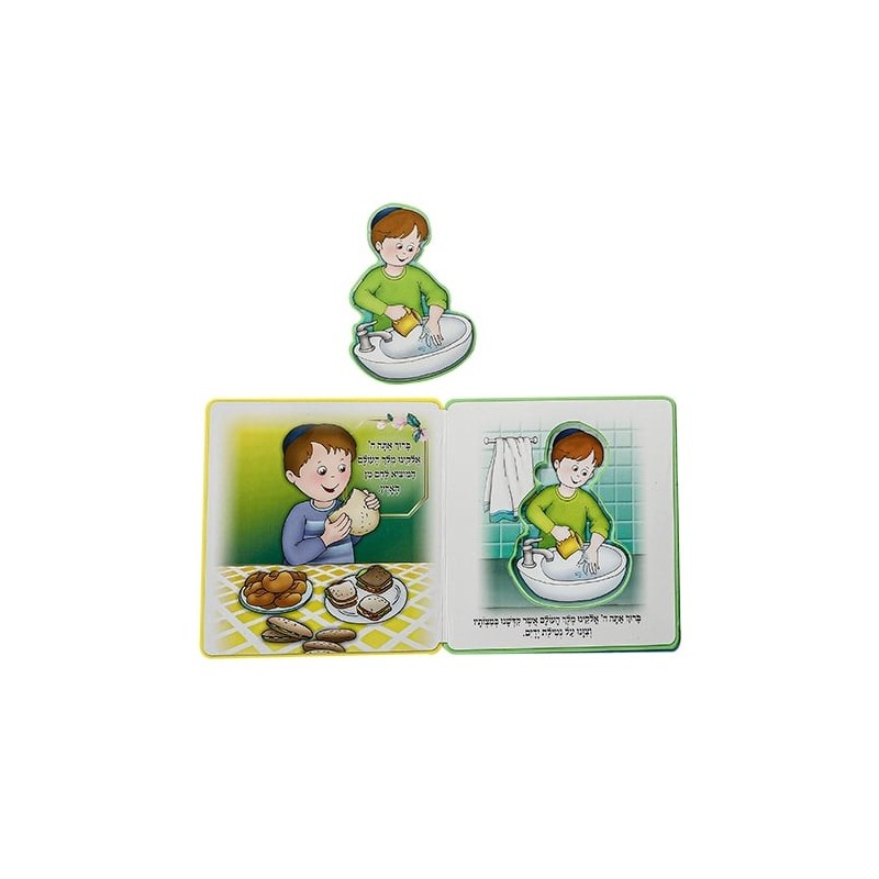 My First Siddur Children's Mini Puzzle Book - Hebrew